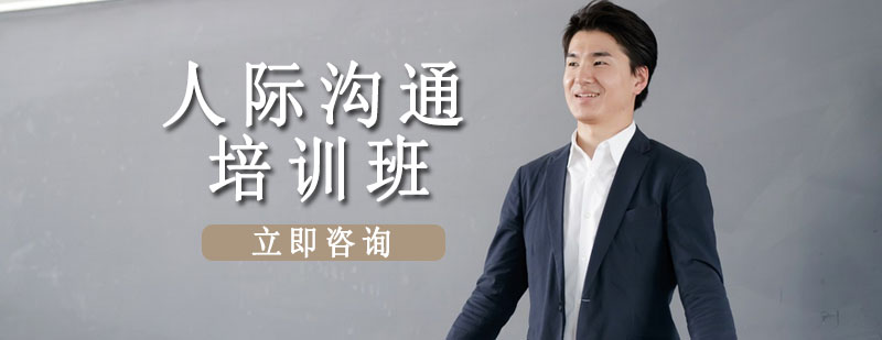 沟通技巧实训课堂