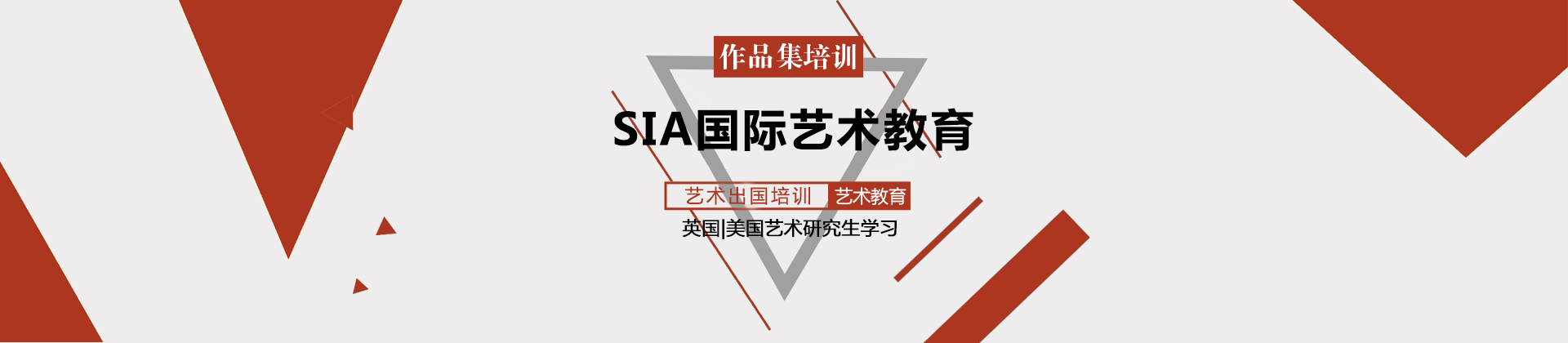 沈阳SIA国际教育