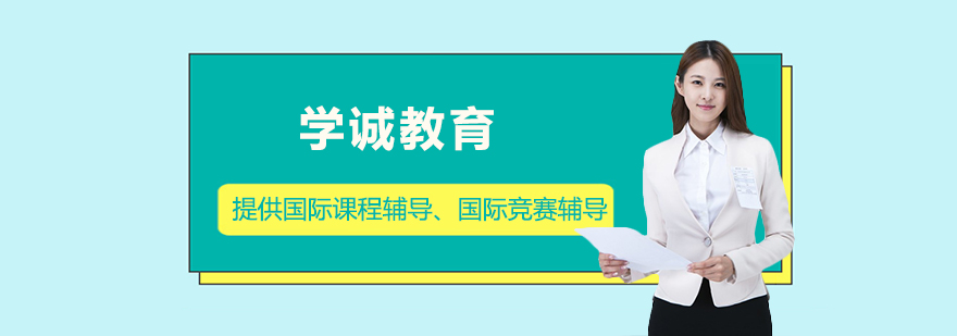 国际课程教学场景