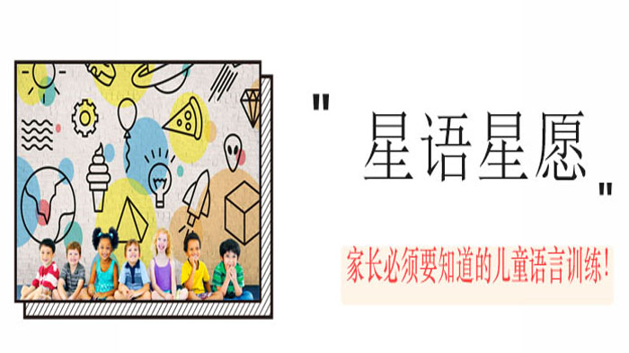 儿童语言发展黄金期家长指导手册