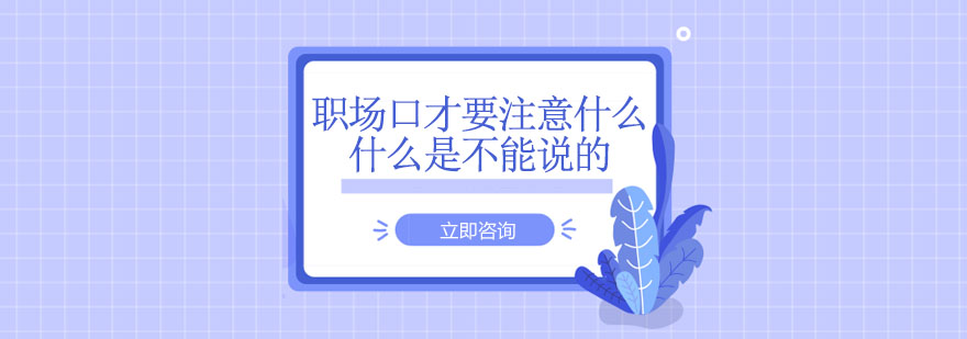 职场沟通场景示意图