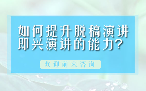 即兴表达艺术提升训练法