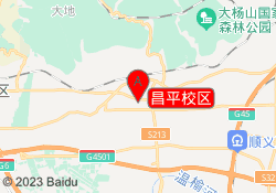 昌平校区