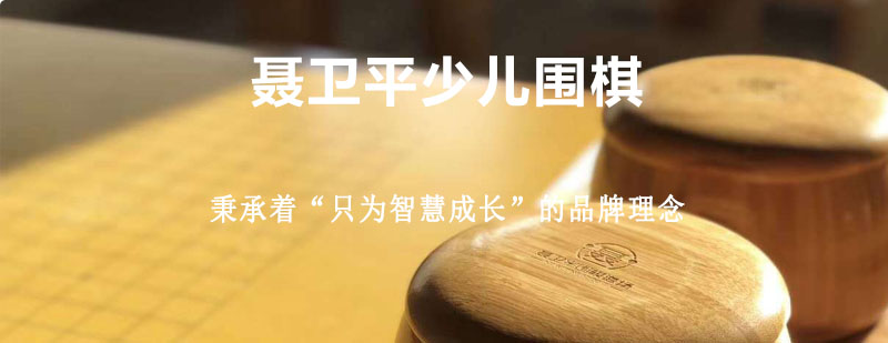 围棋教学实景