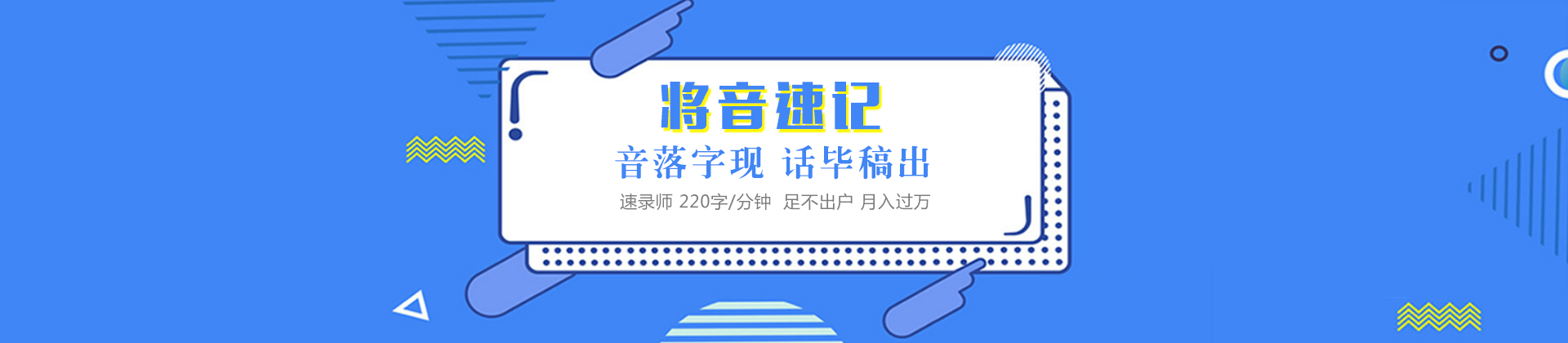 重庆将音速记