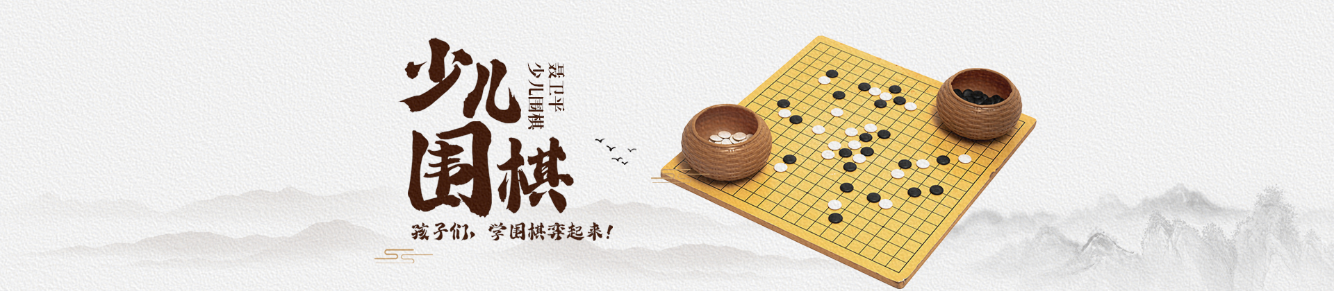 深圳聂卫平少儿围棋
