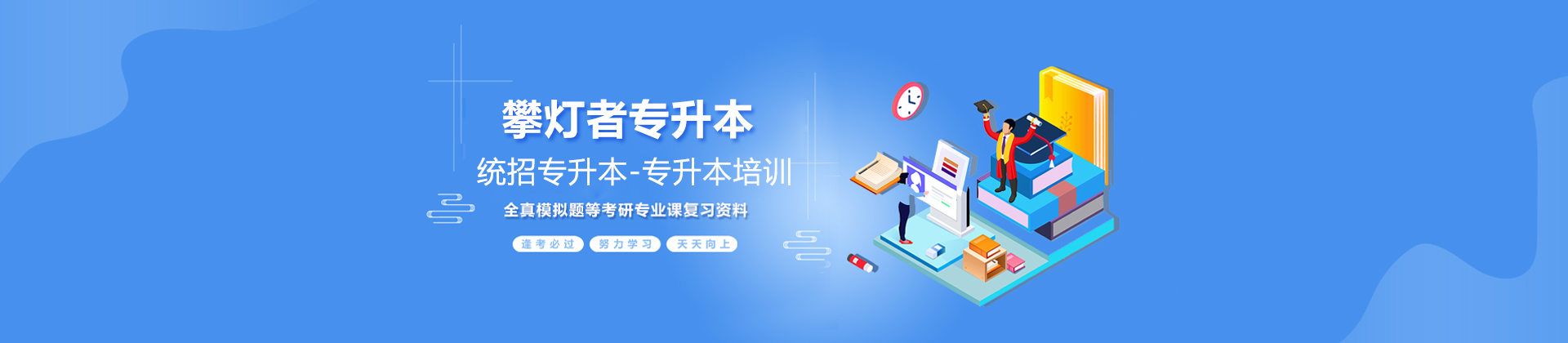 长沙攀灯者