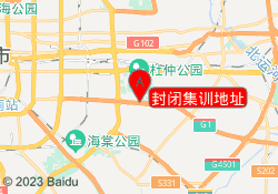 封闭集训地址