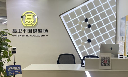 学校前台展示