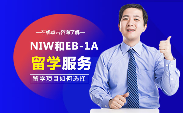 EB-1A與NIW移民策略深度解析