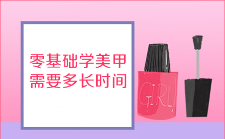 美甲师成长路径深度解析