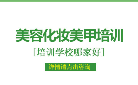 美业人才孵化基地深度解析