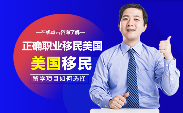 深度解析美國職業(yè)移民最新趨勢與申請策略