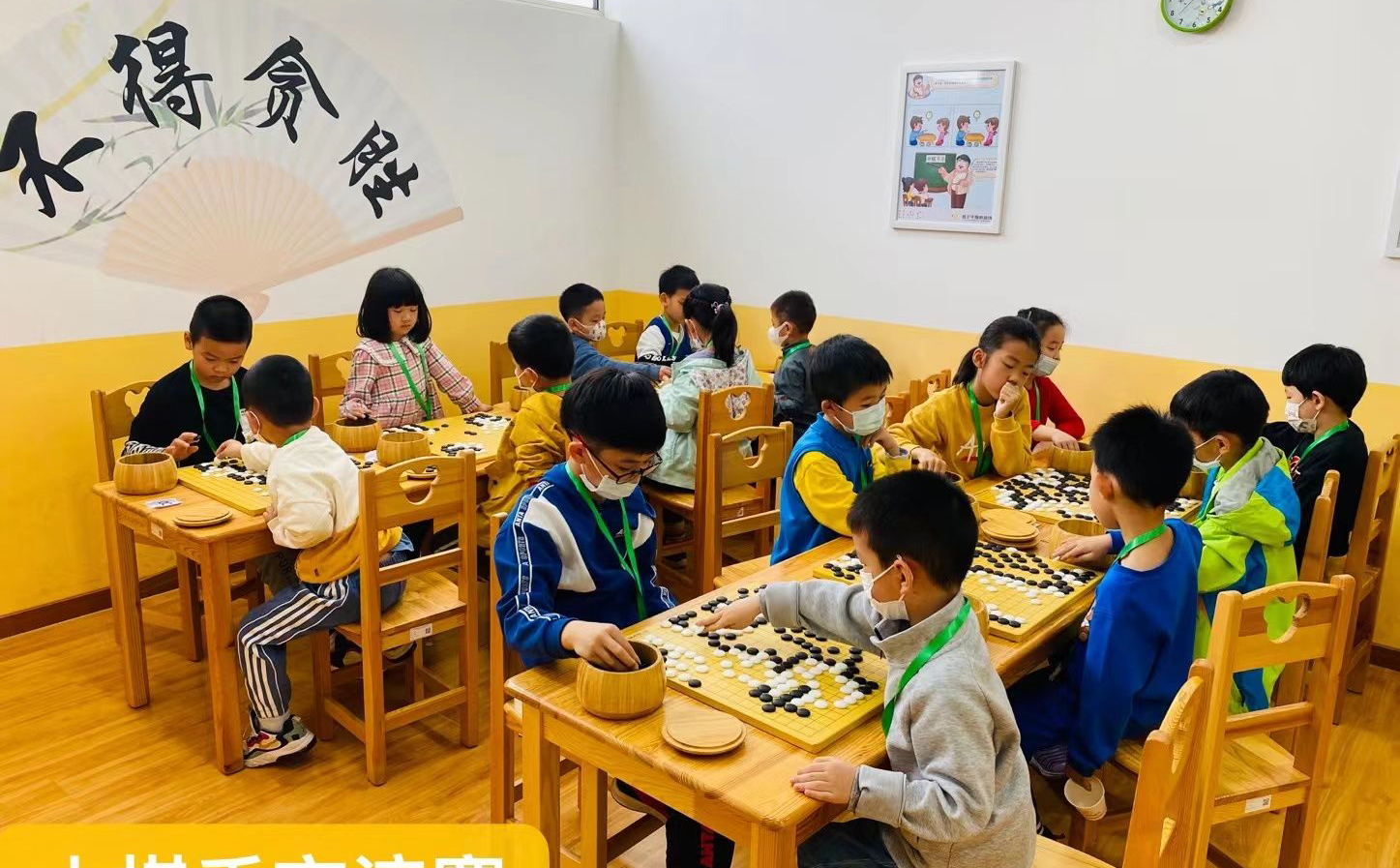 学员实况