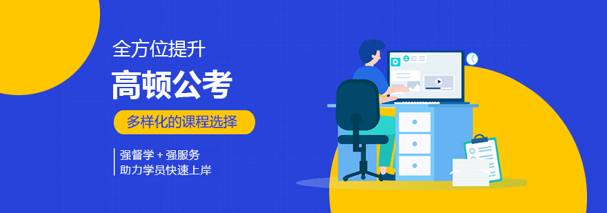 教育体系示意图