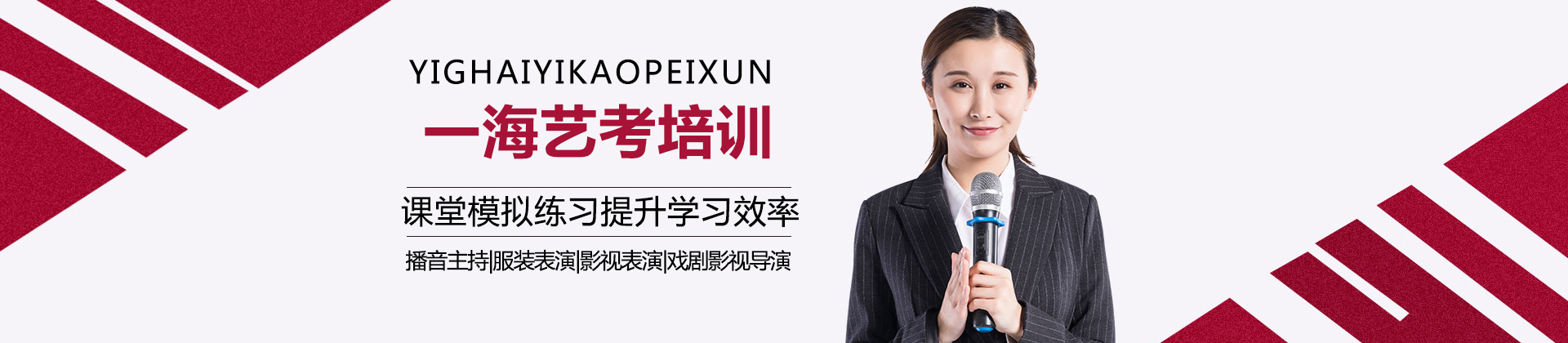 福州一海艺考