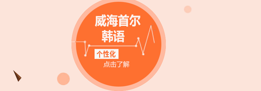 韩语教学场景