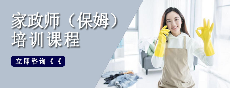 家政实训操作现场