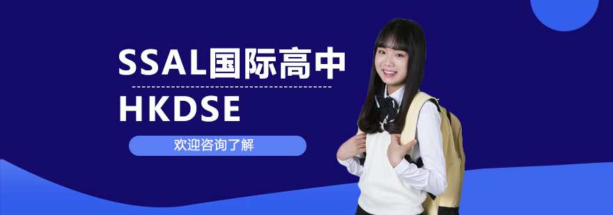 SSAL国际高中校园全景