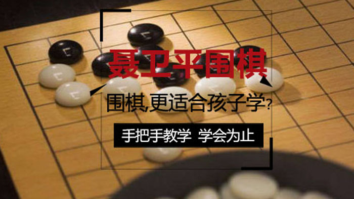 围棋教育新维度：思维训练与品德培养深度解析