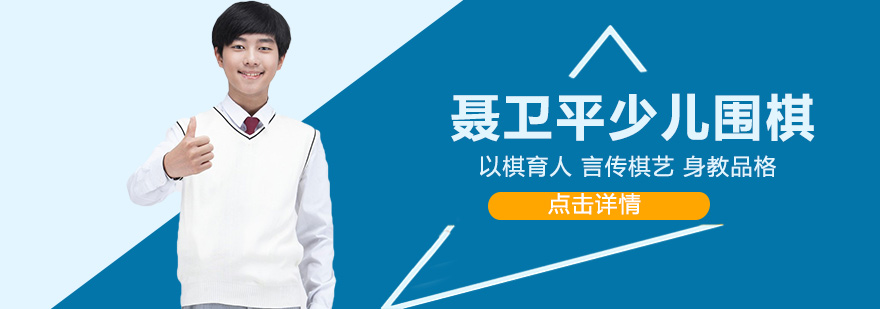 围棋教学场景
