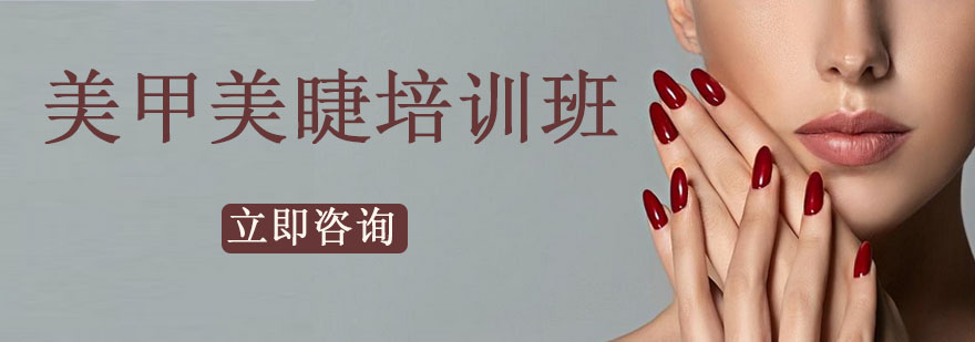 美甲美睫培训实操场景