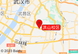 洪山校区
