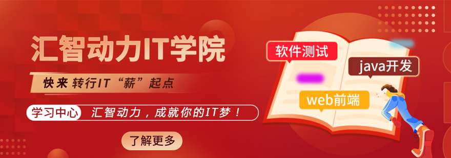 武汉汇智动力教学环境