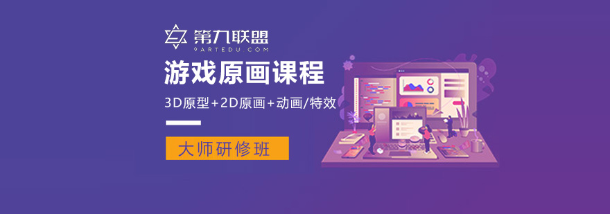 第九联盟教学环境