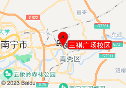 三祺广场校区