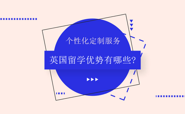 英国留学五大核心优势深度解析