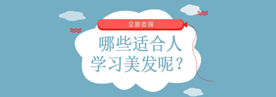 美发教学实景