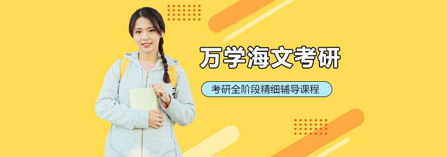 万学海文教学场景
