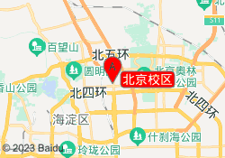 北京校区