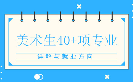 美术专业深度解析与职业发展全景指南