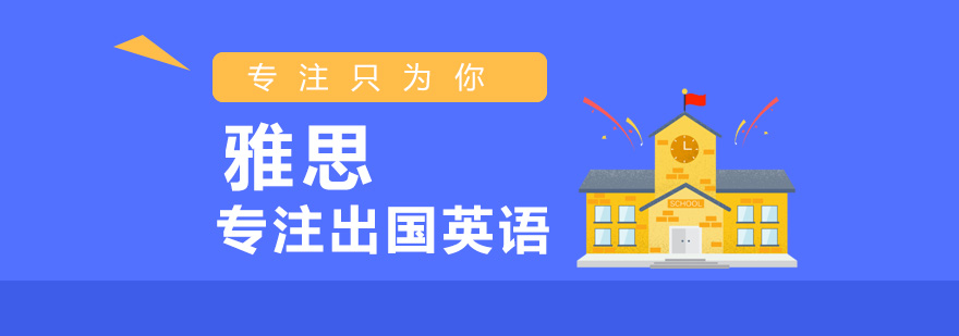 新航道教学环境