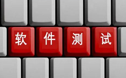 武汉专业软件测试培训机构甄选指南