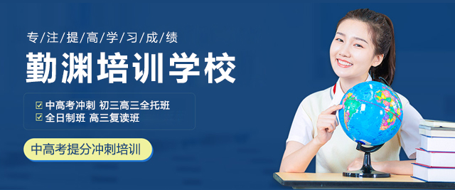 贵阳勤渊培训学校