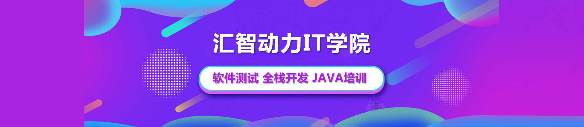杭州汇智动力