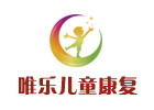 昆明唯乐儿童康复