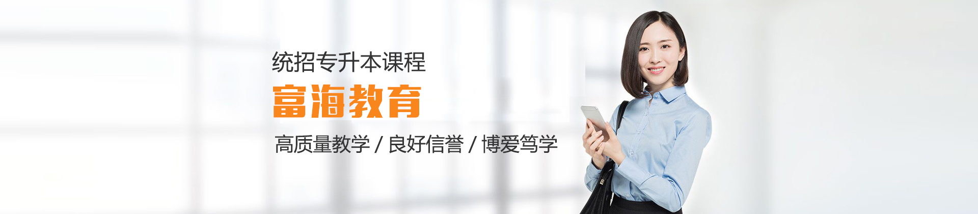 沈阳富海教育