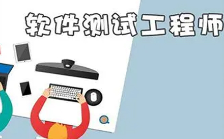 软件测试技能培养全攻略