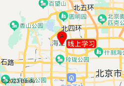 线上学习