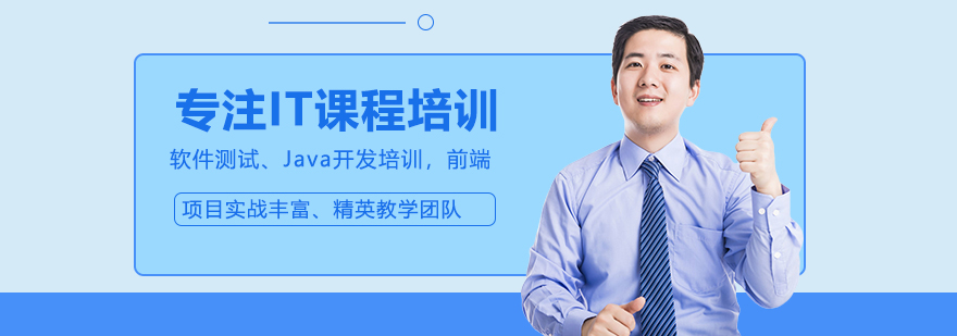 IT实训课堂