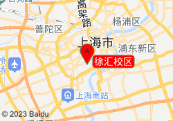 徐汇校区