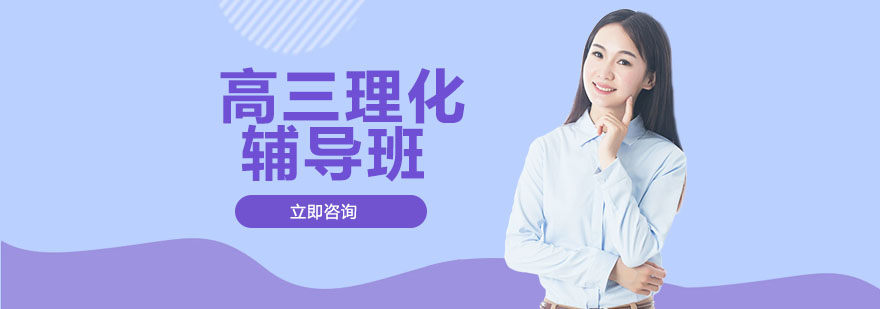理化实验教学现场