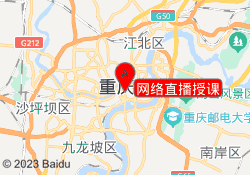 网络直播授课