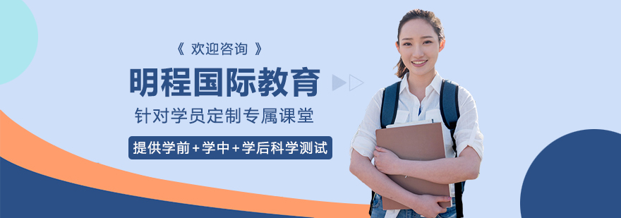 明程教育校区环境