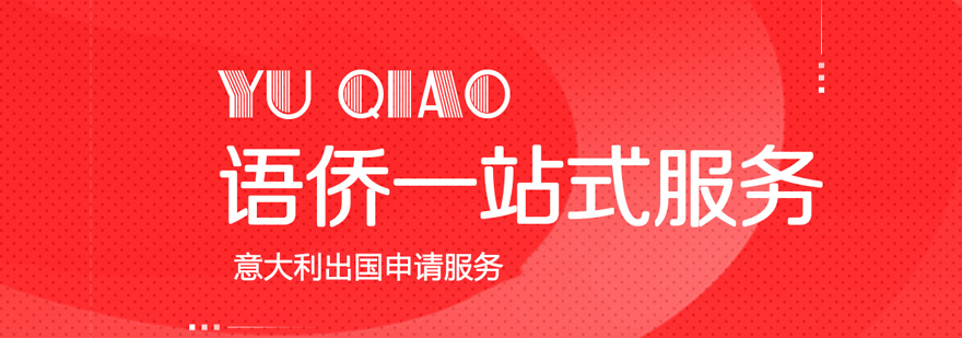 北京語僑教育