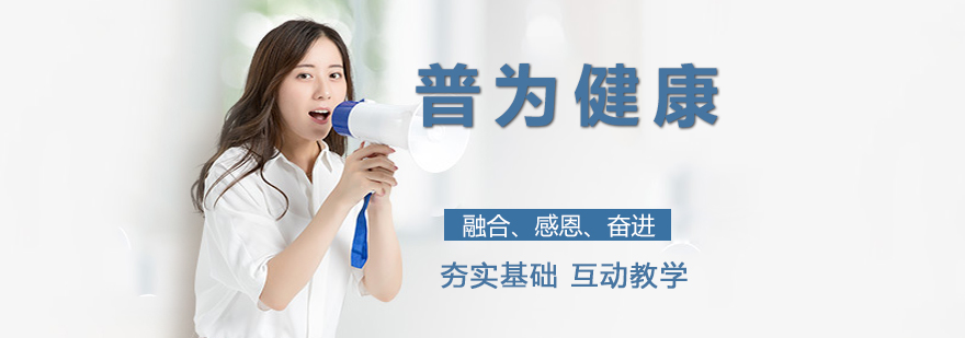 普为健康总部大楼